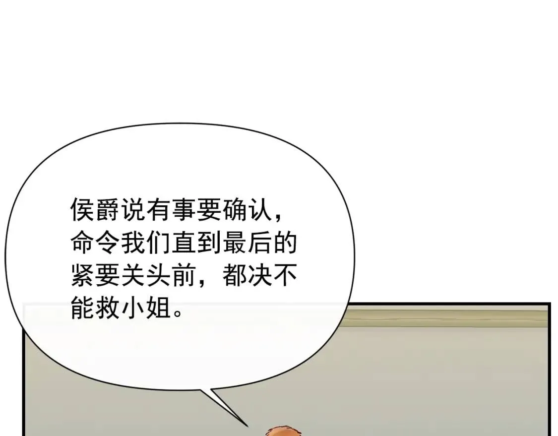 第40话 翻盘 第118页