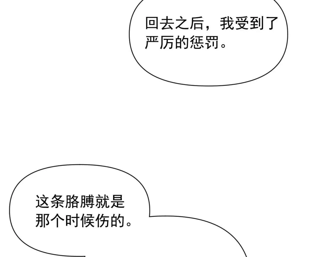 第40话 翻盘 第120页