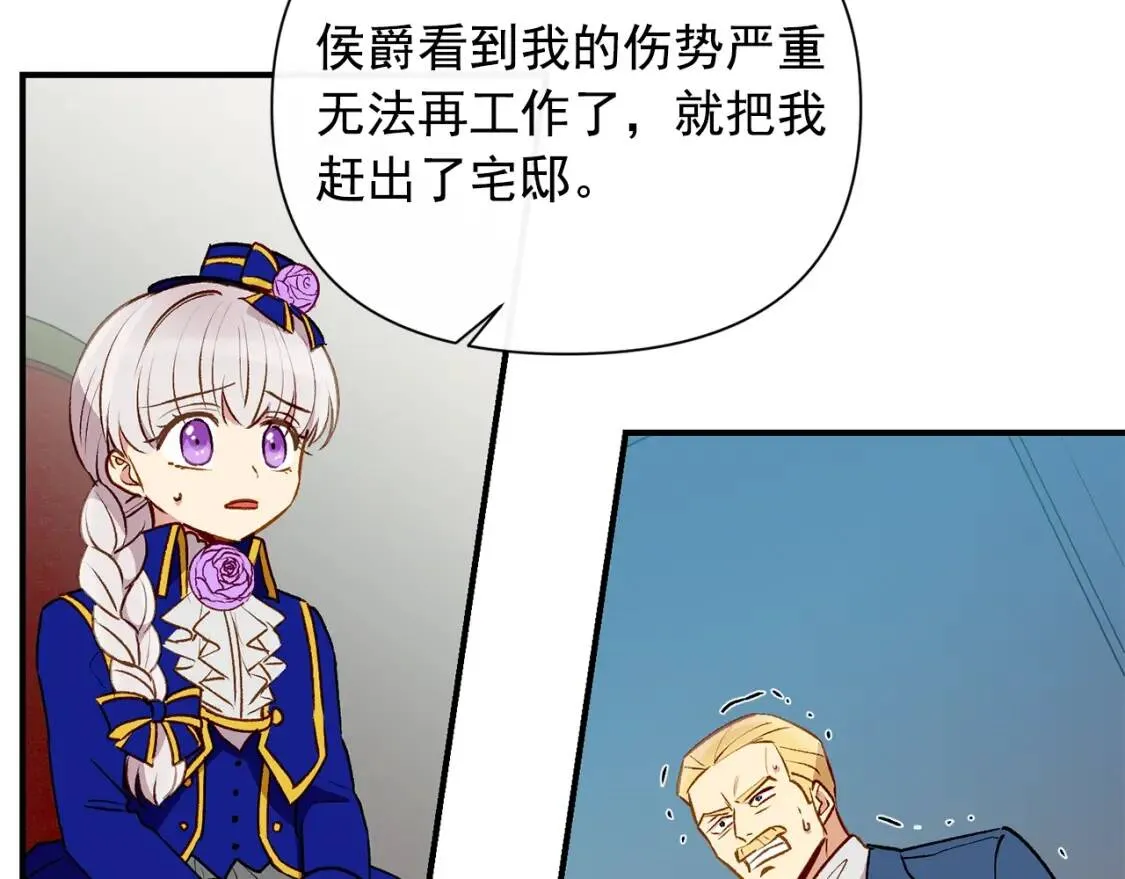 第40话 翻盘 第121页