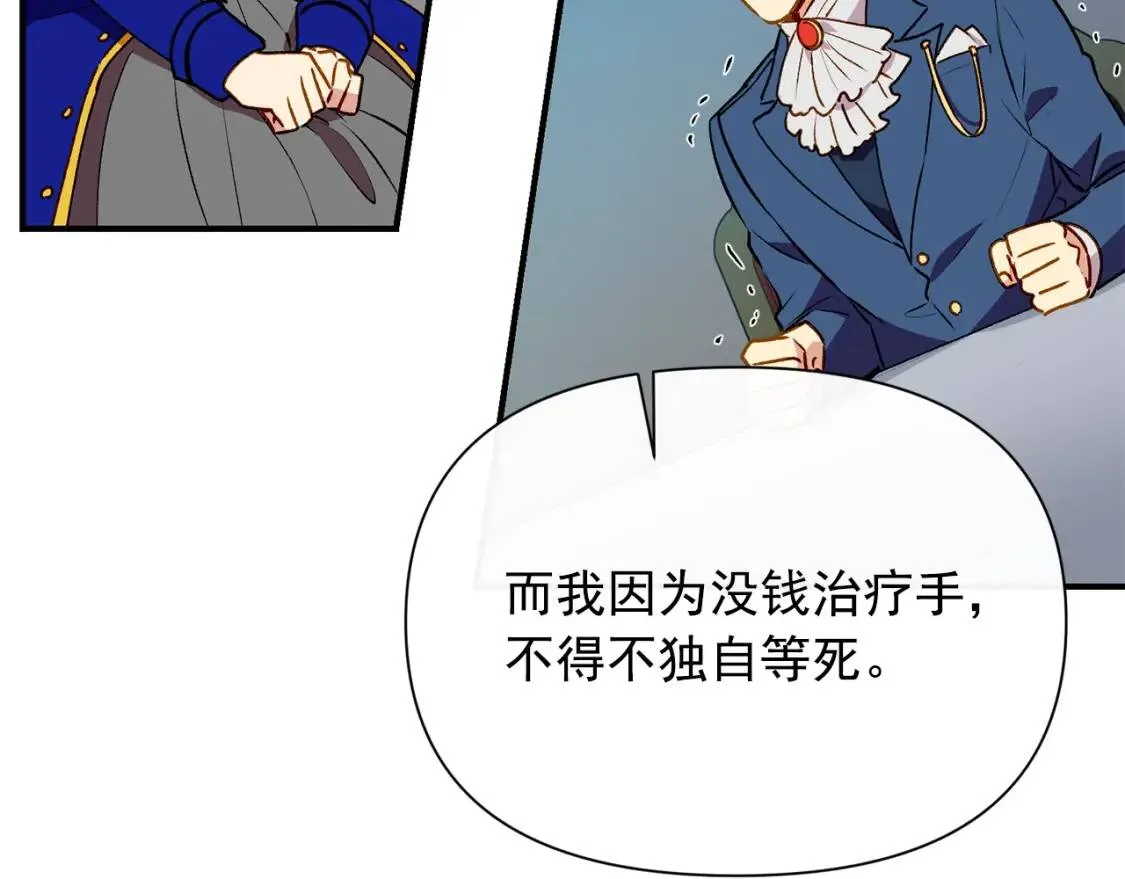 第40话 翻盘 第122页