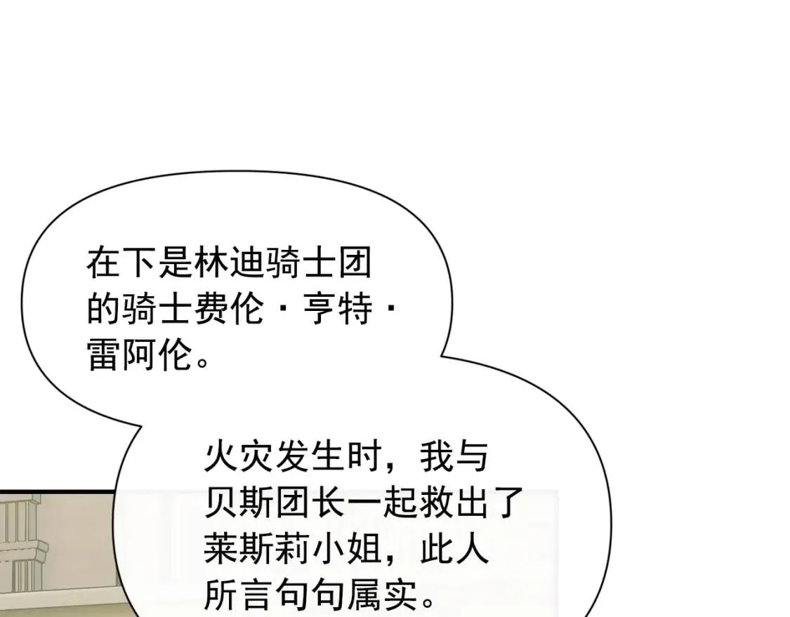 第40话 翻盘 第123页