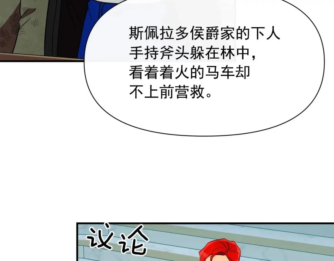 第40话 翻盘 第125页
