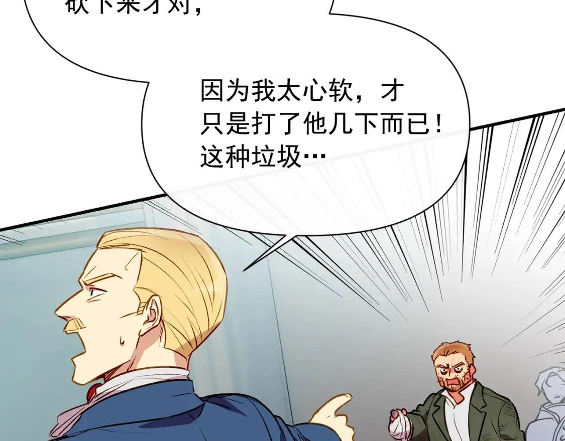 第40话 翻盘 第128页