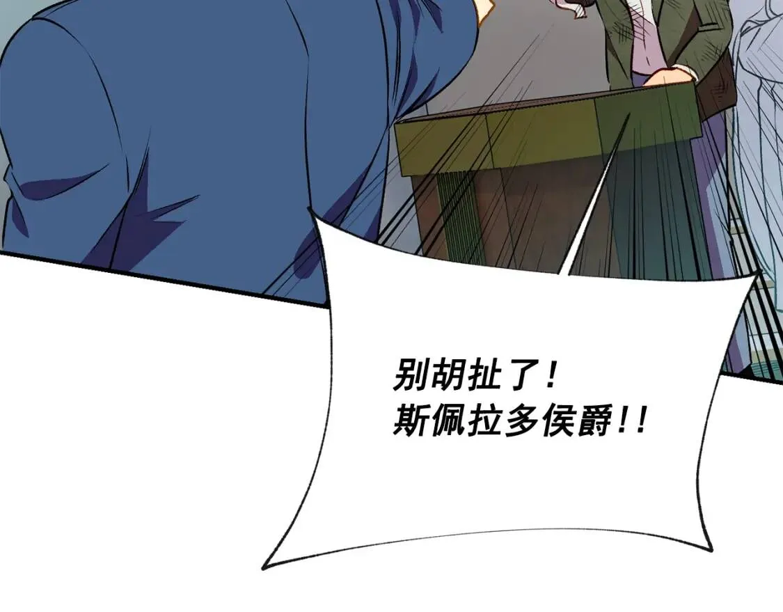 第40话 翻盘 第129页