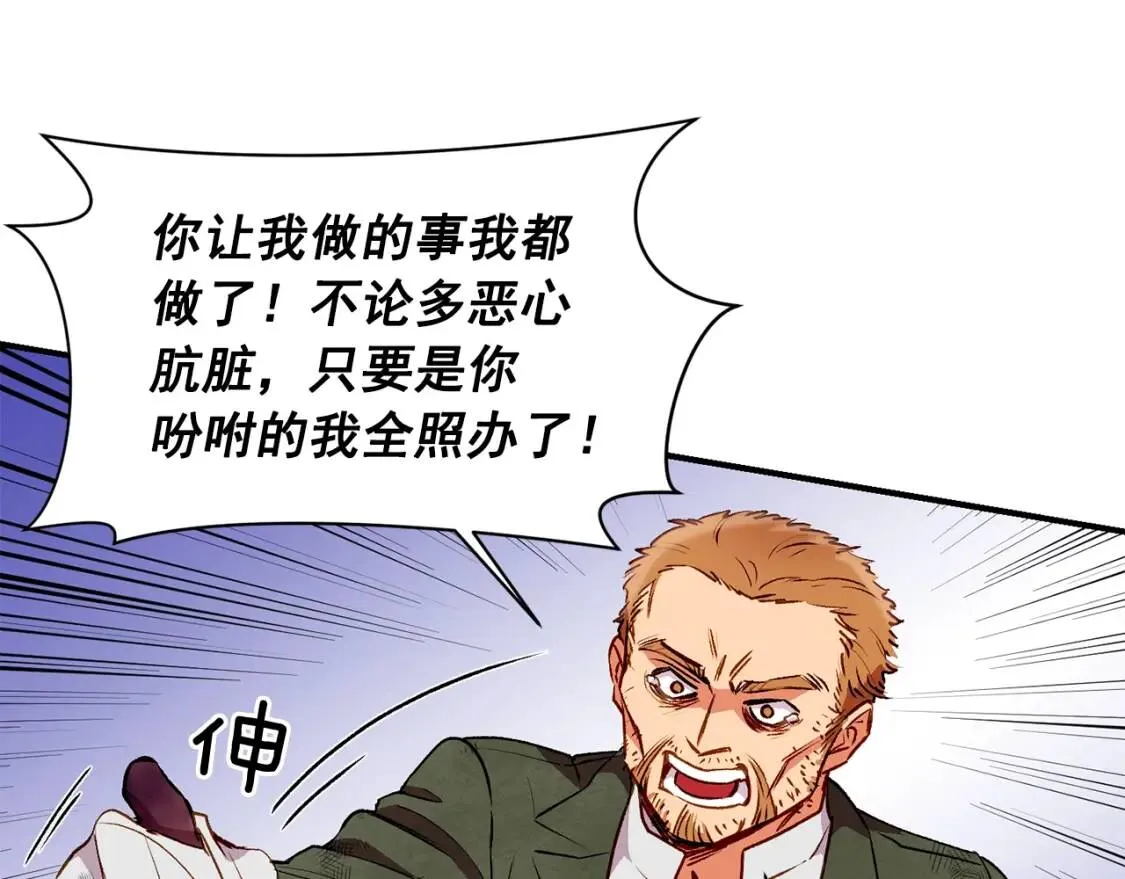 第40话 翻盘 第131页