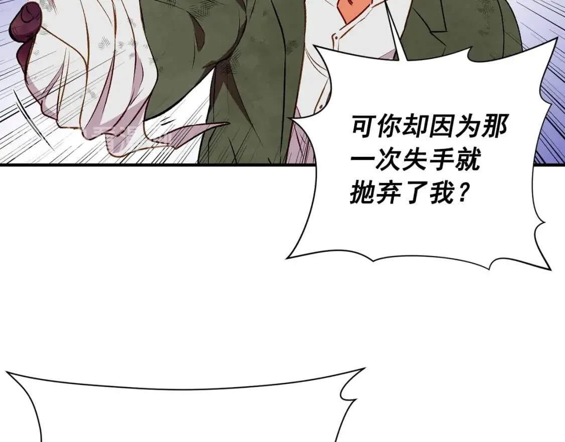 第40话 翻盘 第132页