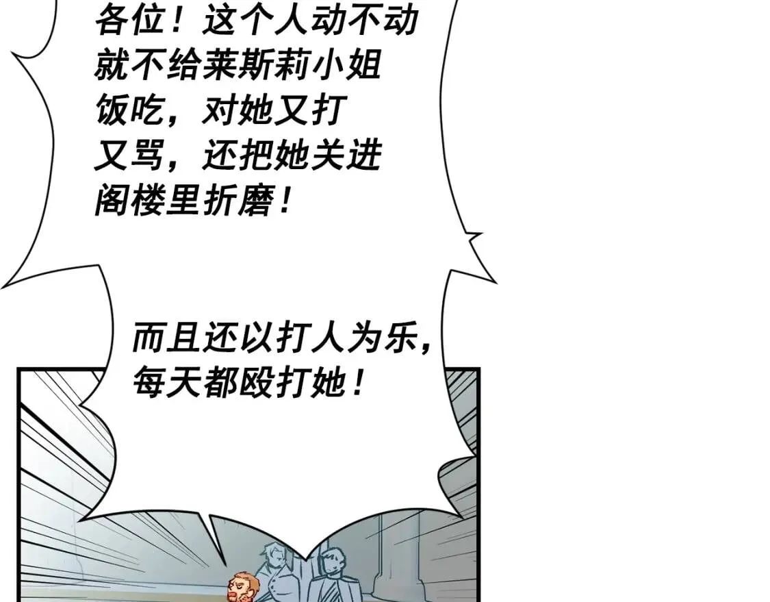 第40话 翻盘 第133页