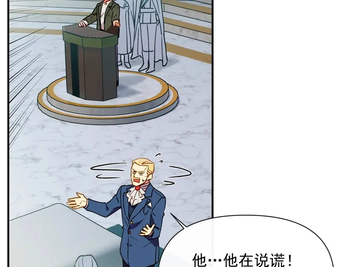 第40话 翻盘 第134页