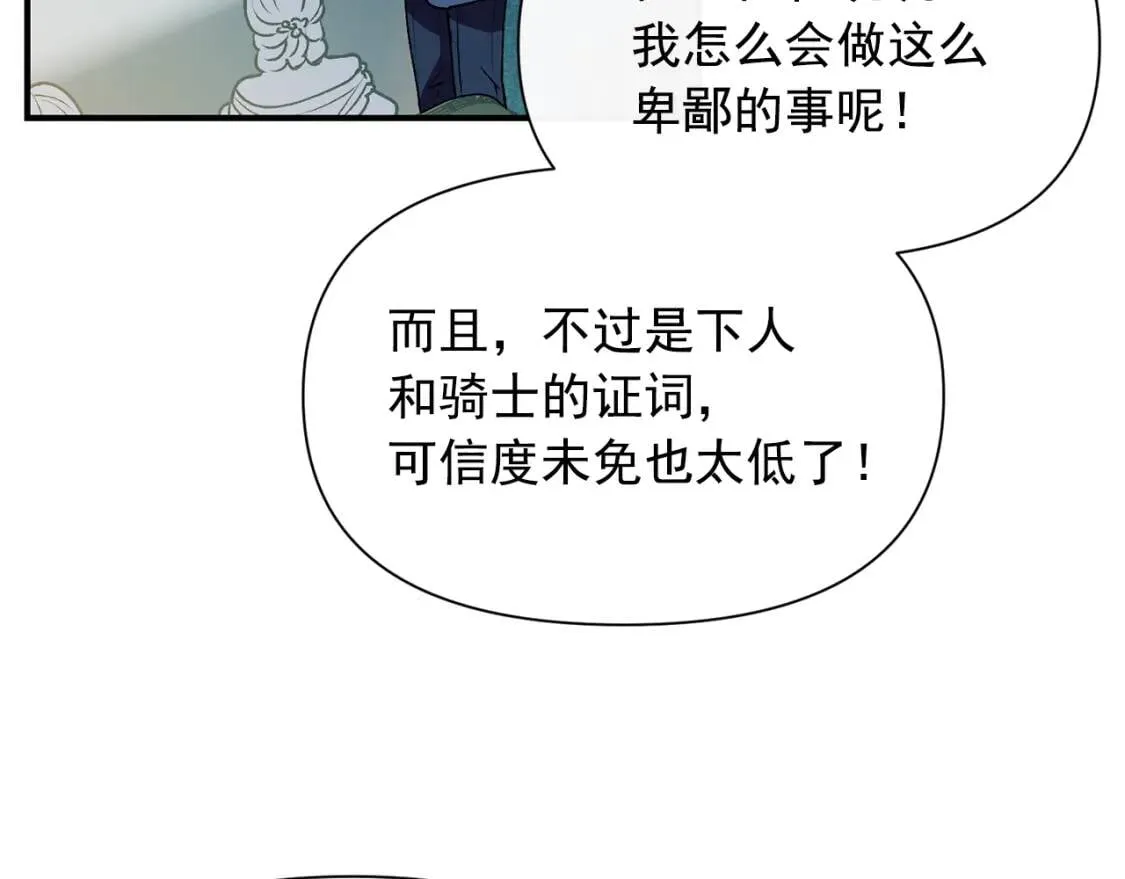 第40话 翻盘 第135页