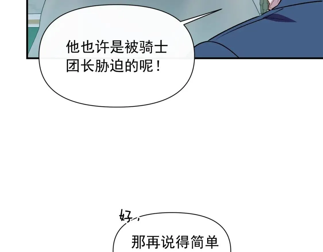 第40话 翻盘 第137页