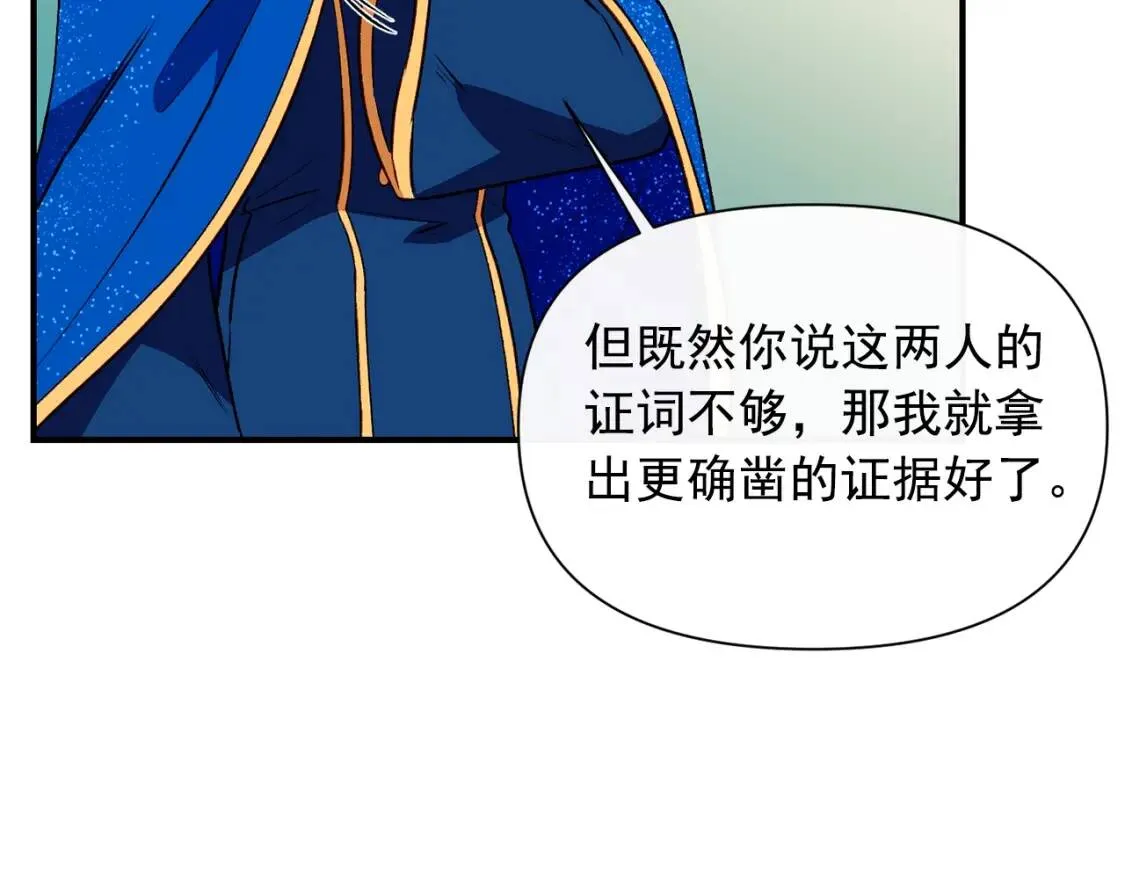 第40话 翻盘 第139页
