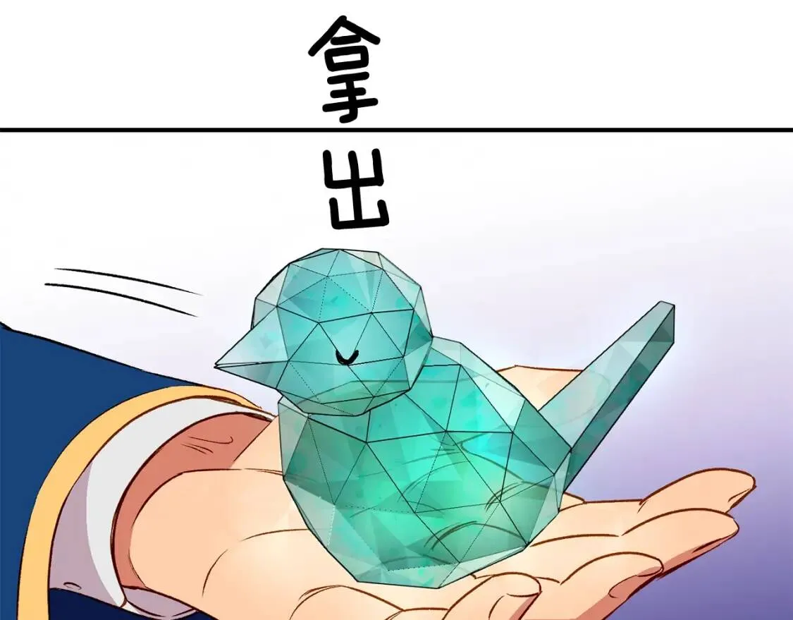 第40话 翻盘 第140页