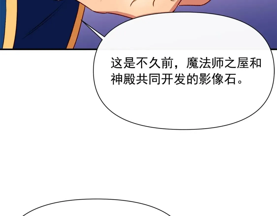 第40话 翻盘 第141页