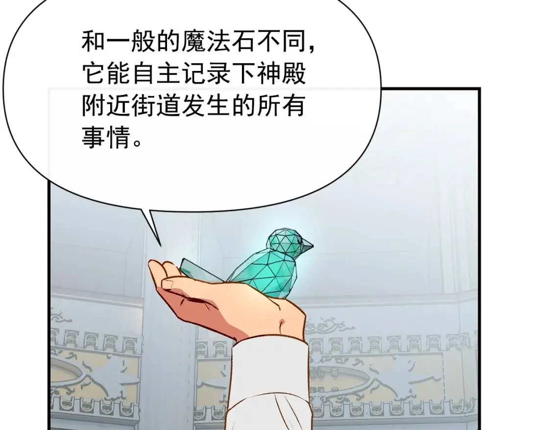 第40话 翻盘 第142页
