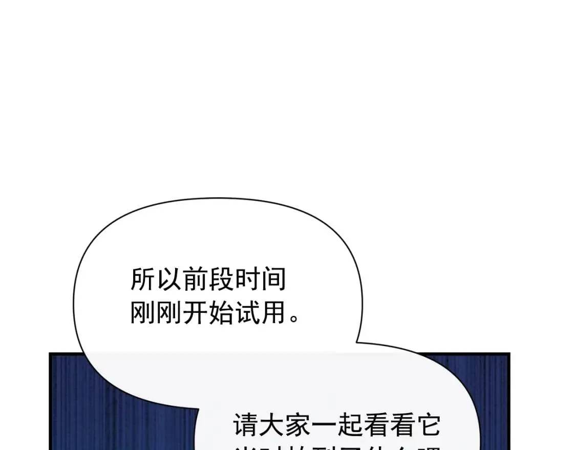 第40话 翻盘 第144页
