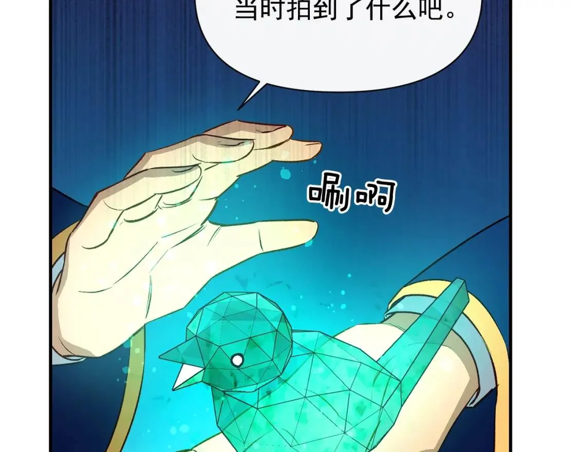 第40话 翻盘 第145页