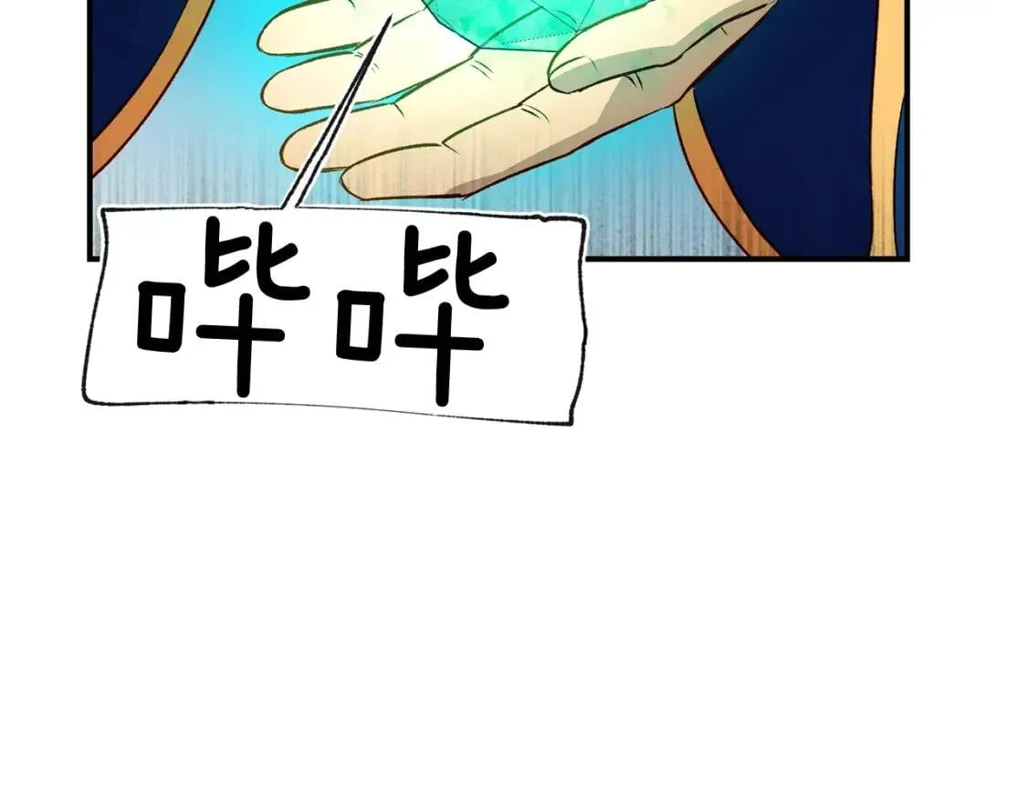 第40话 翻盘 第146页