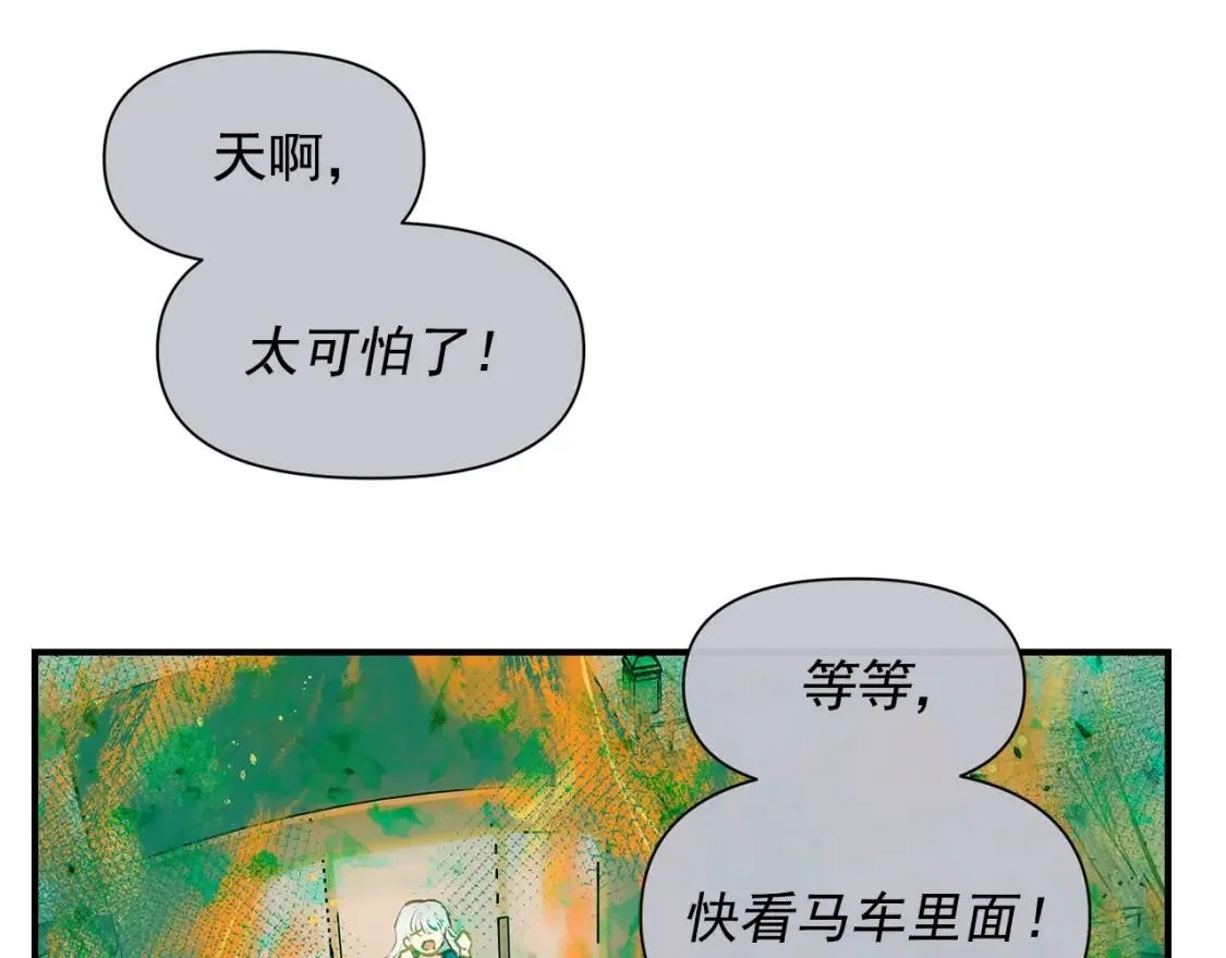 第40话 翻盘 第156页