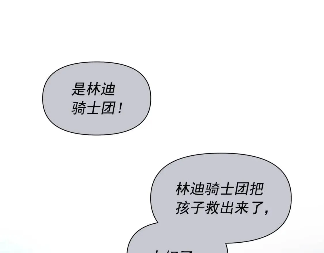 第40话 翻盘 第160页