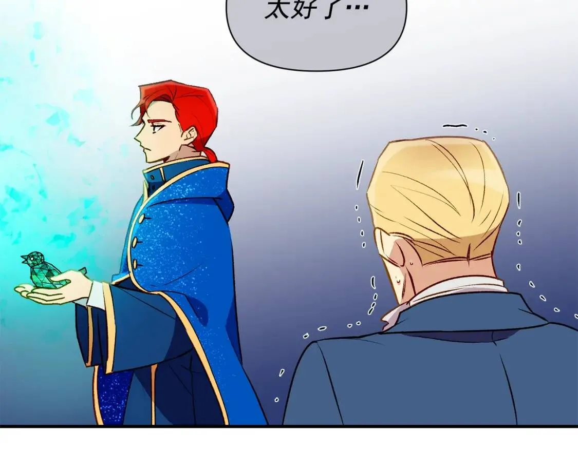 第40话 翻盘 第161页