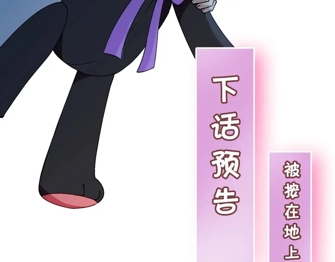 第40话 翻盘 第167页