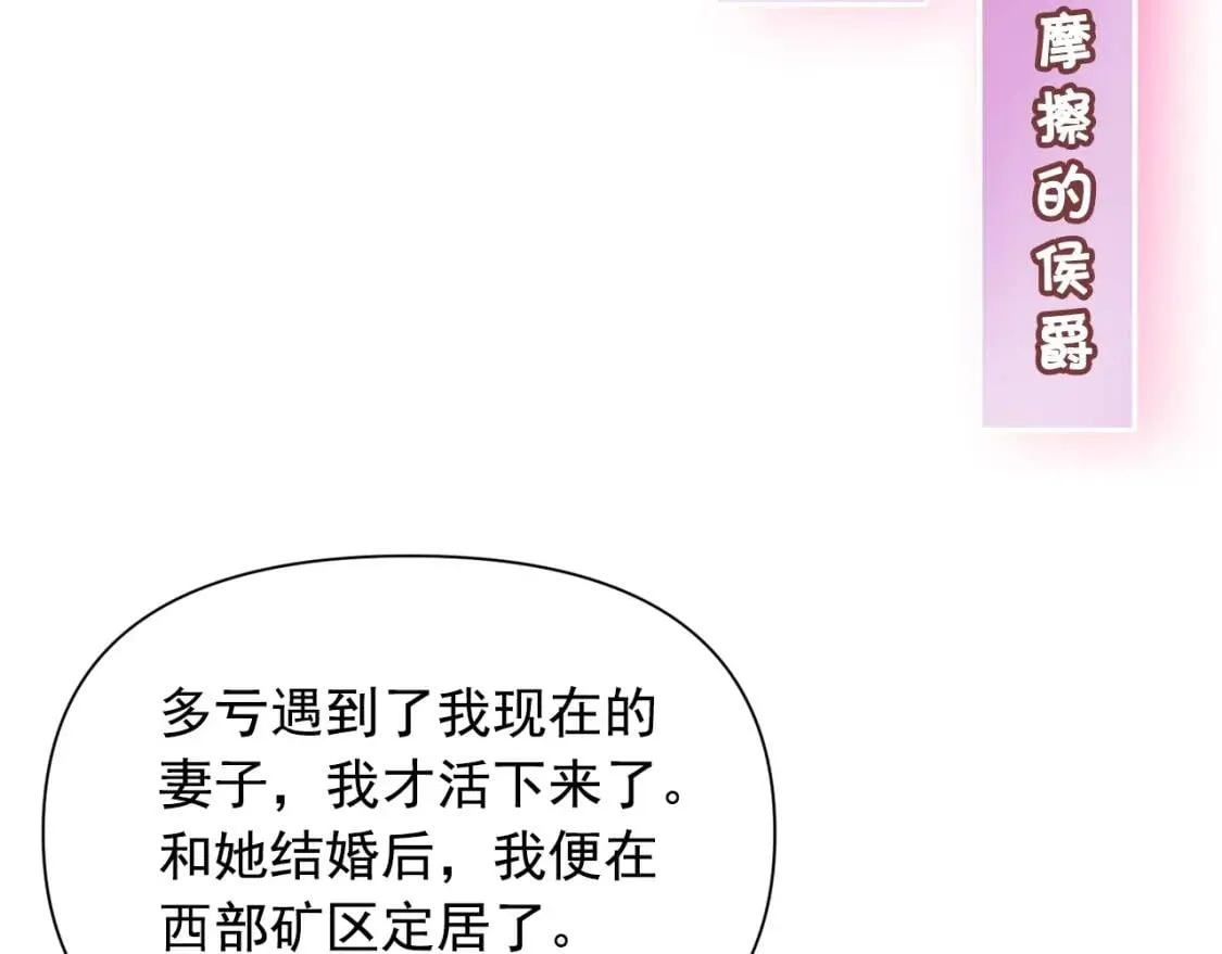 第40话 翻盘 第168页
