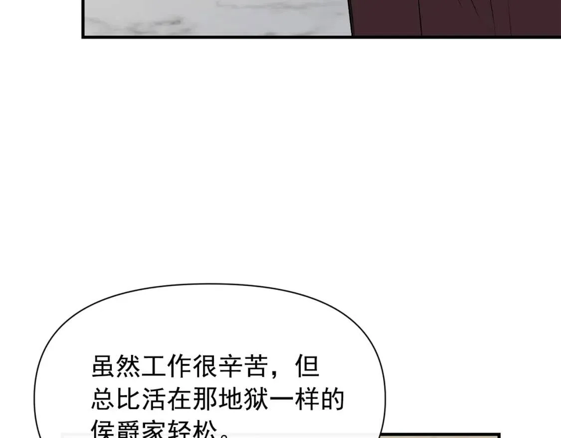 第40话 翻盘 第170页
