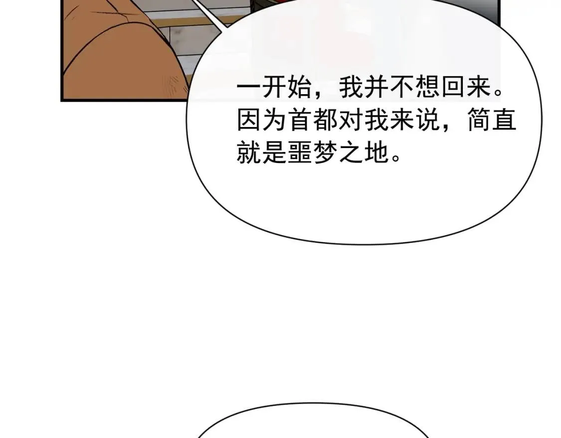 第40话 翻盘 第172页