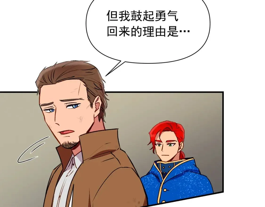 第40话 翻盘 第173页