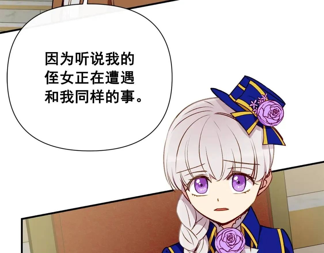 第40话 翻盘 第174页