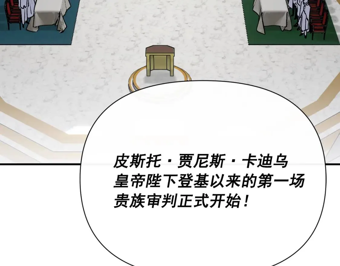 第39话 证人的发言 第3页