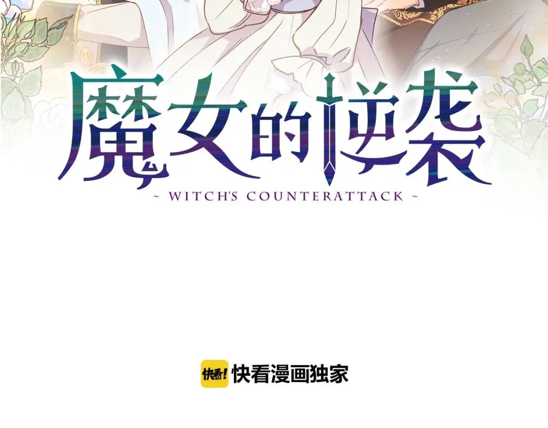 第39话 证人的发言 第5页