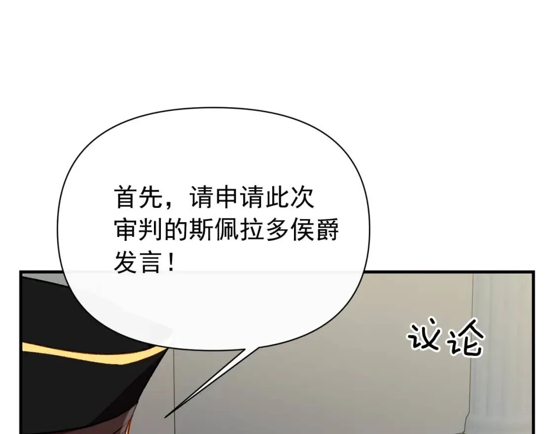 第39话 证人的发言 第7页