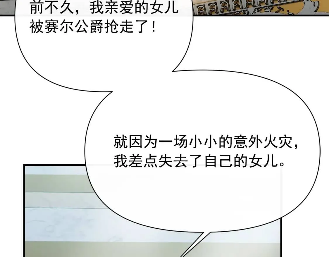 第39话 证人的发言 第10页