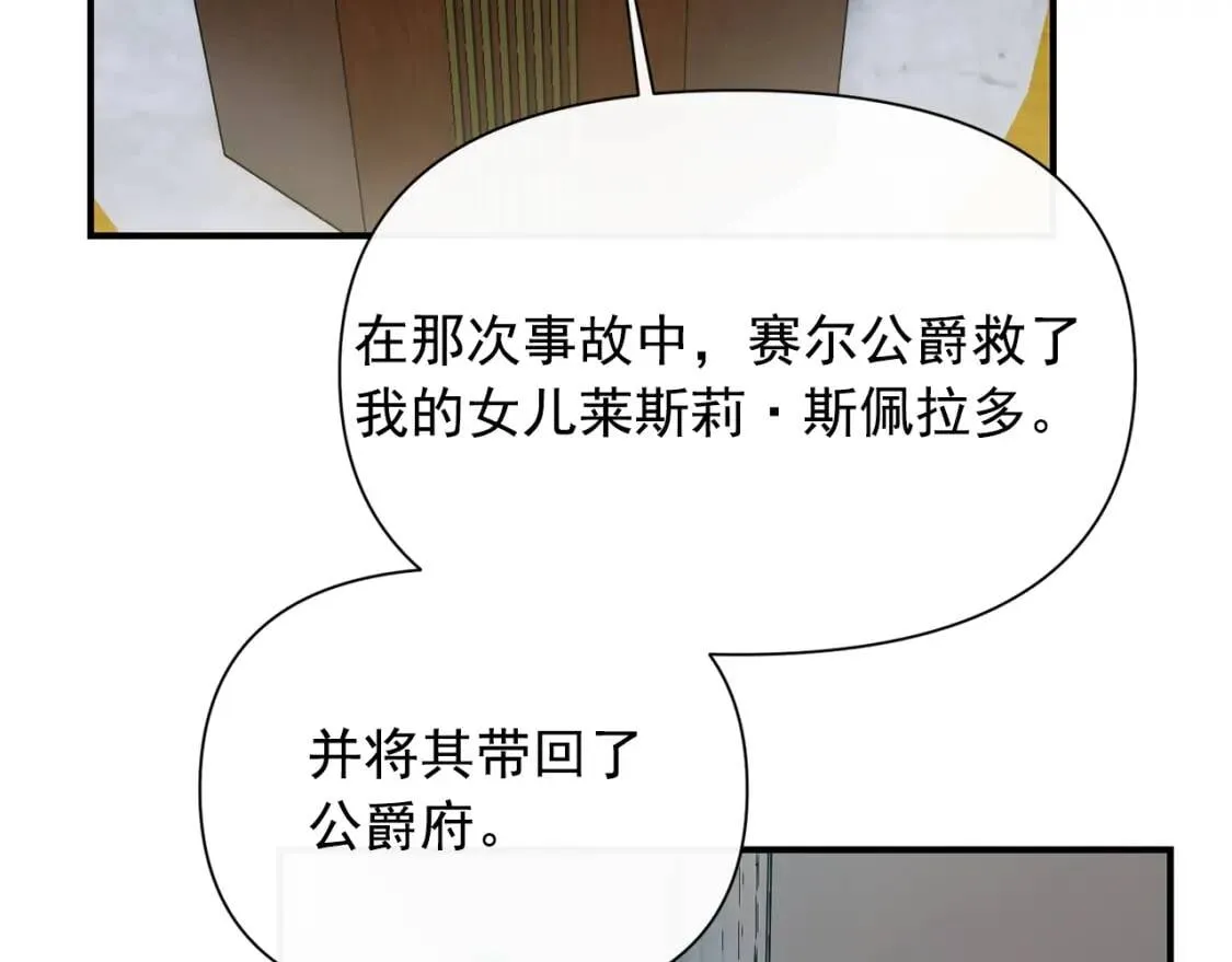 第39话 证人的发言 第12页