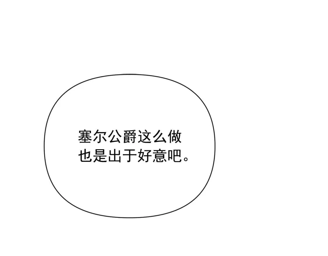 第39话 证人的发言 第15页