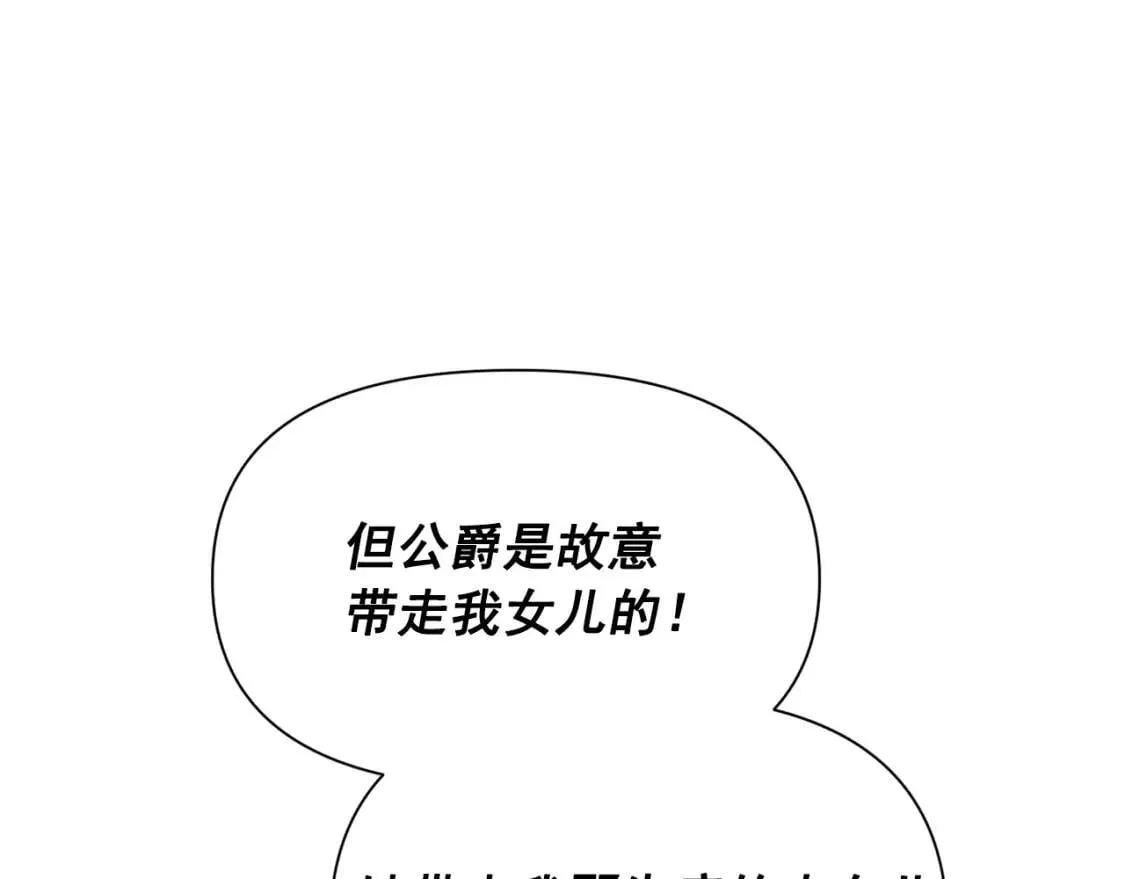 第39话 证人的发言 第16页