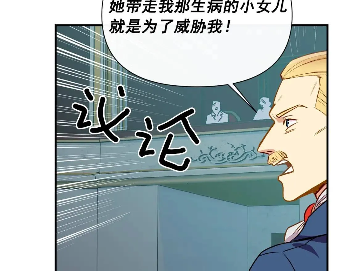 第39话 证人的发言 第17页