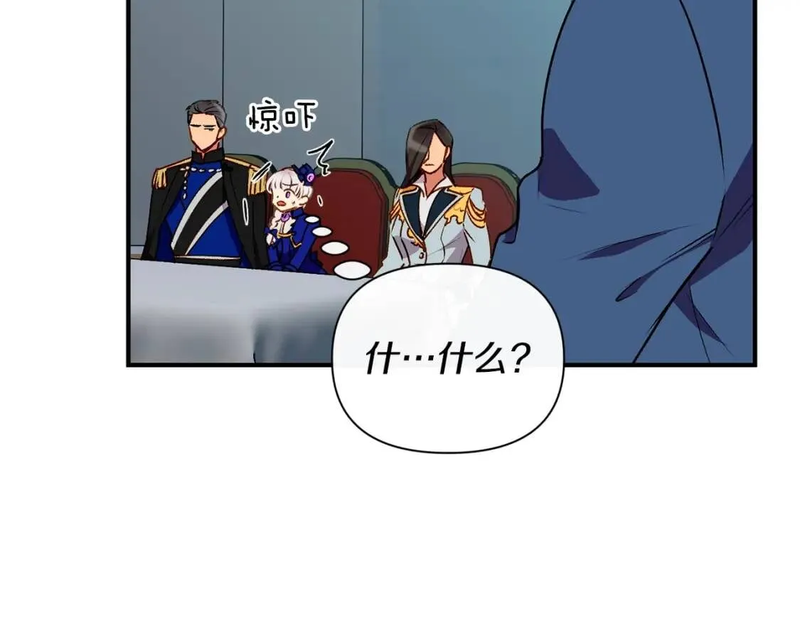 第39话 证人的发言 第18页