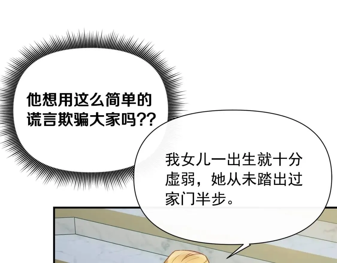 第39话 证人的发言 第19页