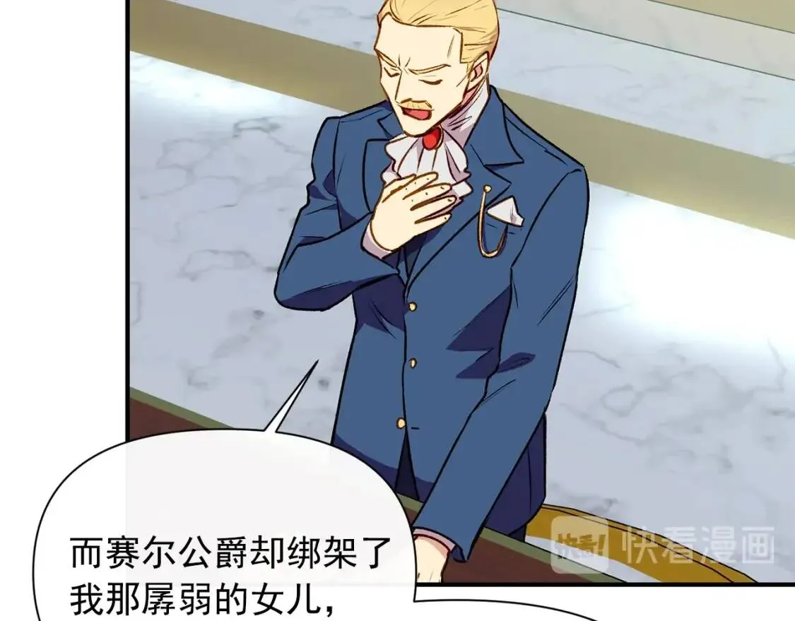 第39话 证人的发言 第20页