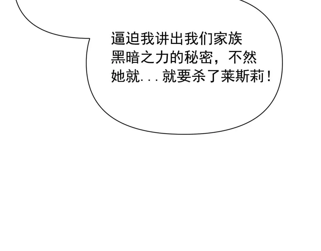 第39话 证人的发言 第21页