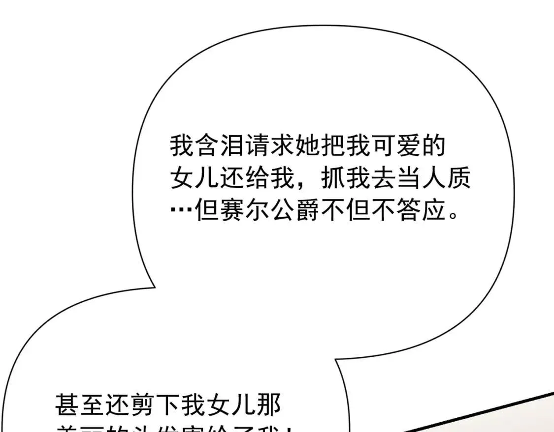 第39话 证人的发言 第22页