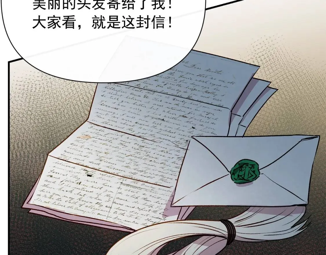 第39话 证人的发言 第23页