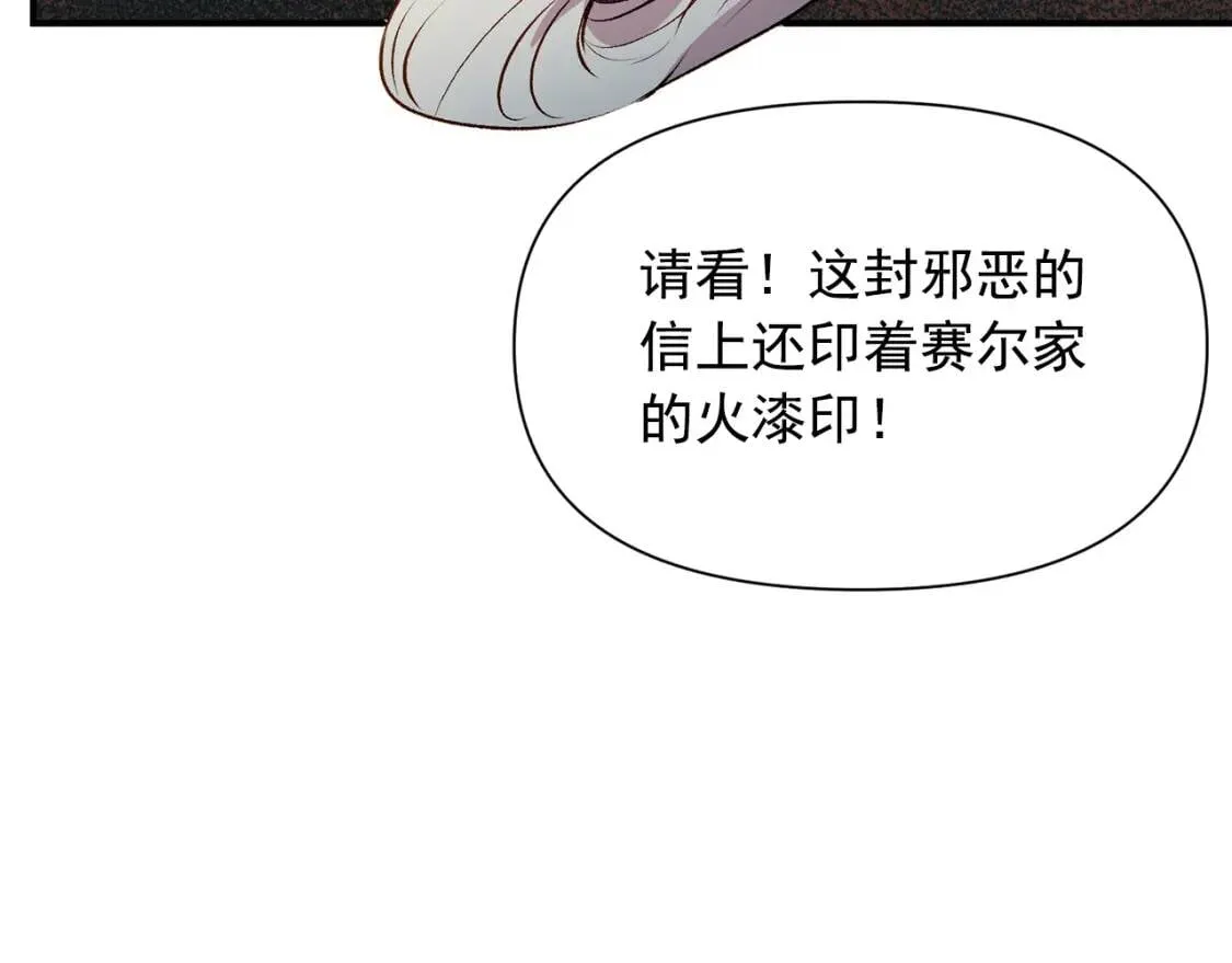 第39话 证人的发言 第24页