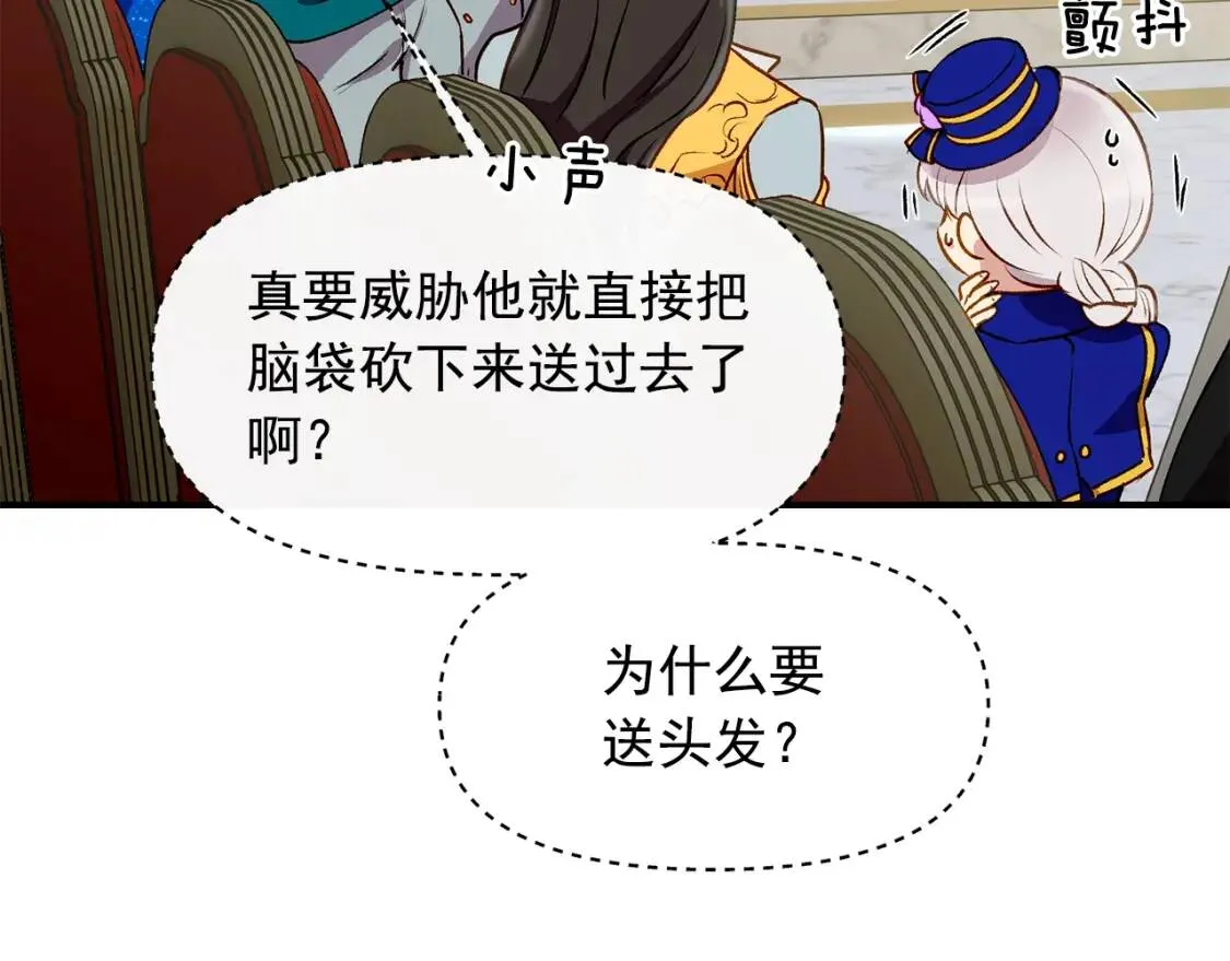 第39话 证人的发言 第26页