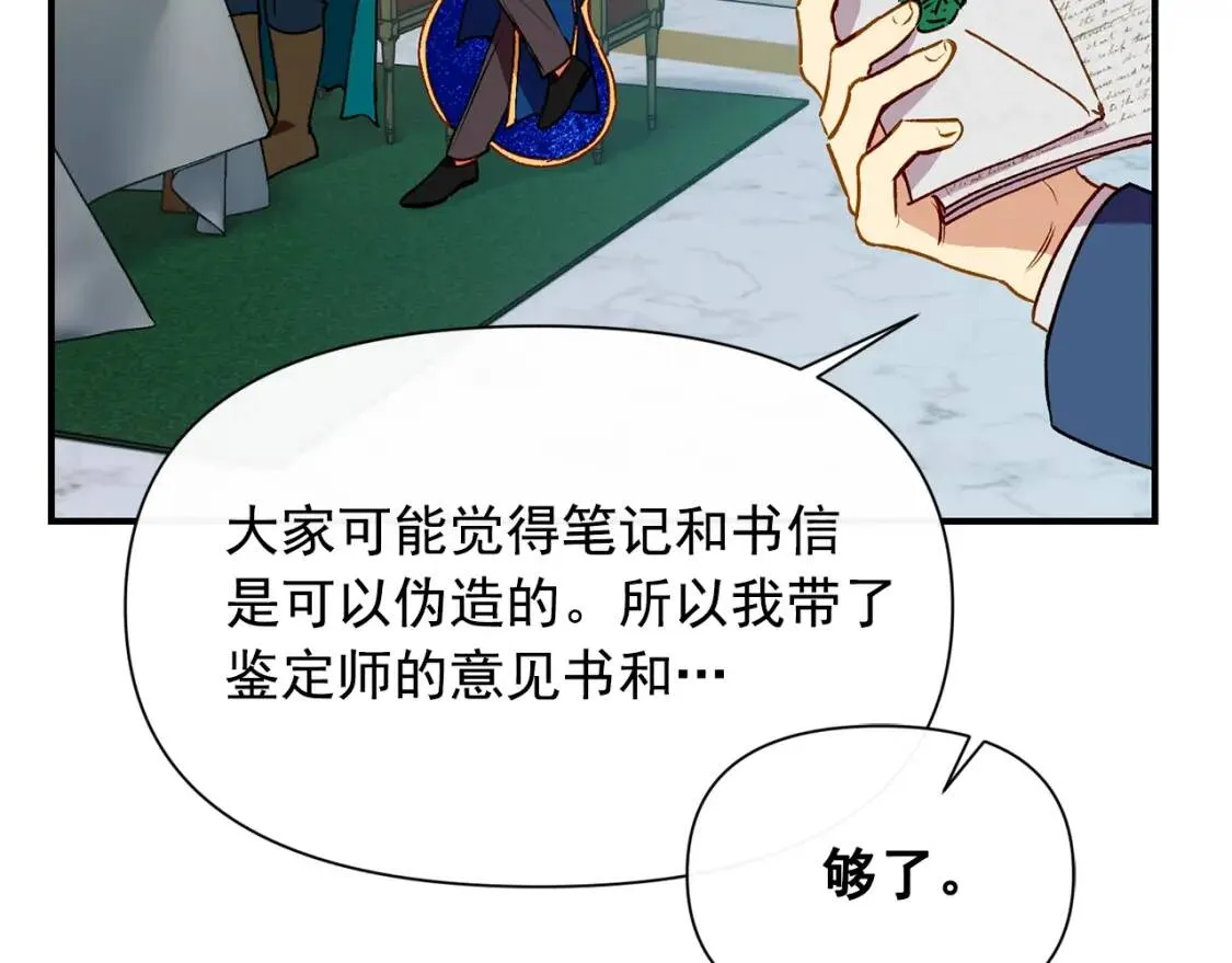 第39话 证人的发言 第29页