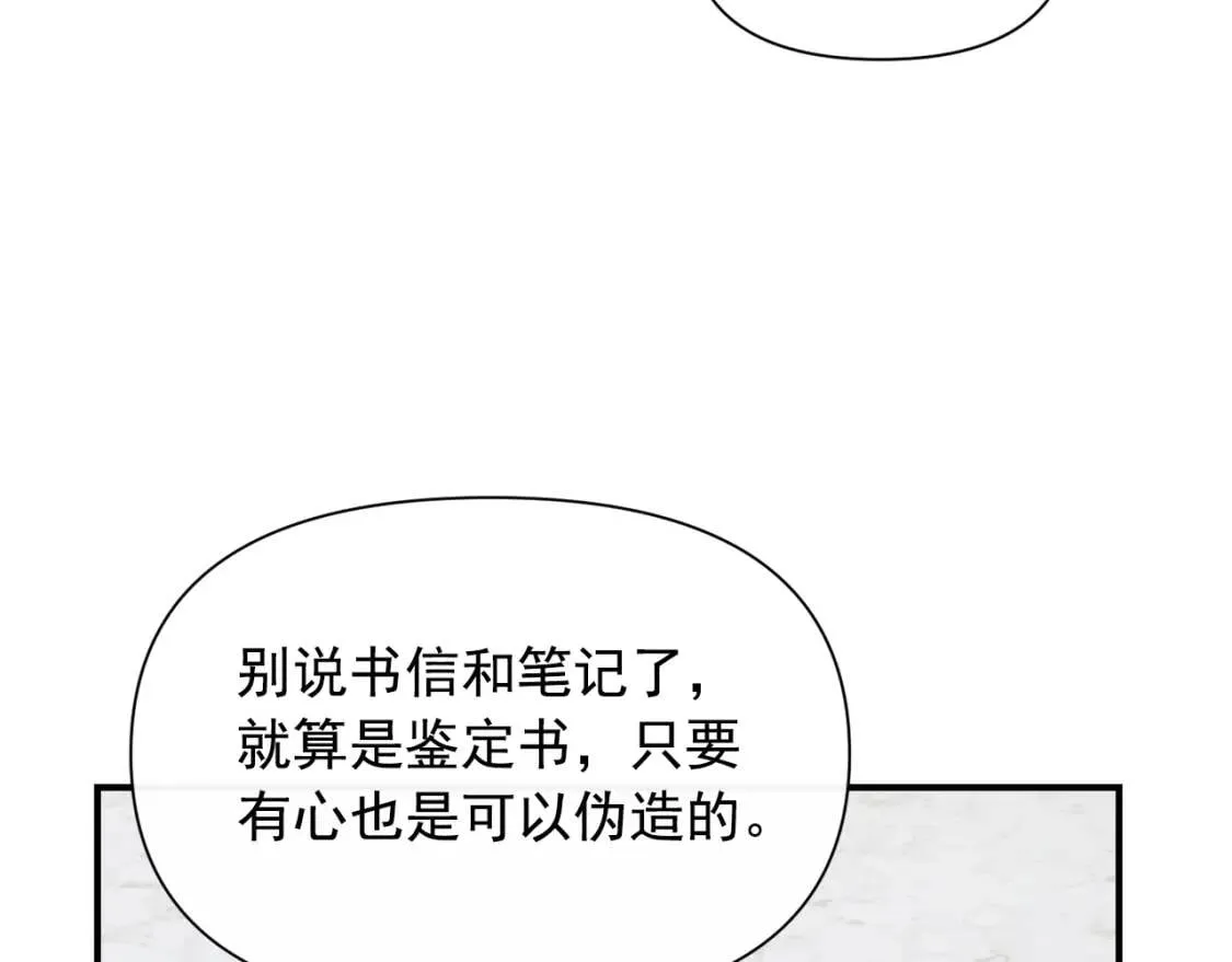 第39话 证人的发言 第30页