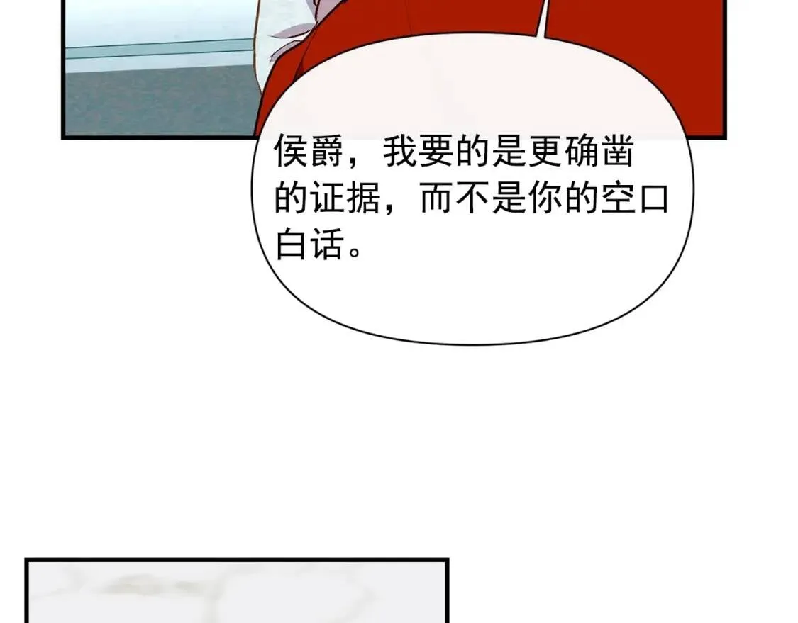第39话 证人的发言 第32页