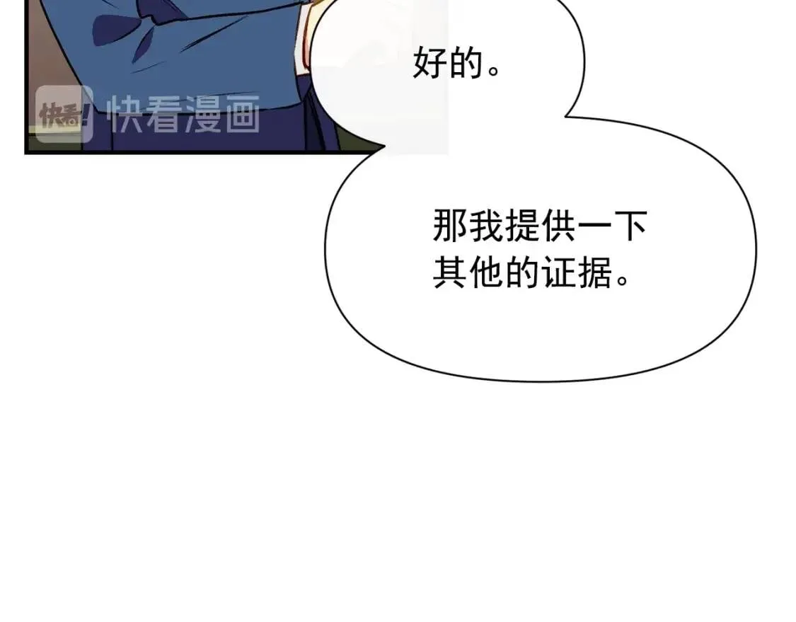 第39话 证人的发言 第34页